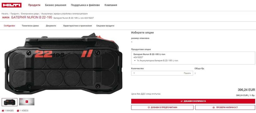 HiLTi B 22-195 Nuron - Мощна батерия 22V 9.0Ah 2026г неразличима от нова!