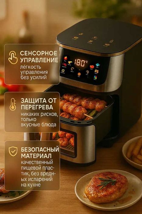 Аэрогриль 1700Ватт, серебристый, серый