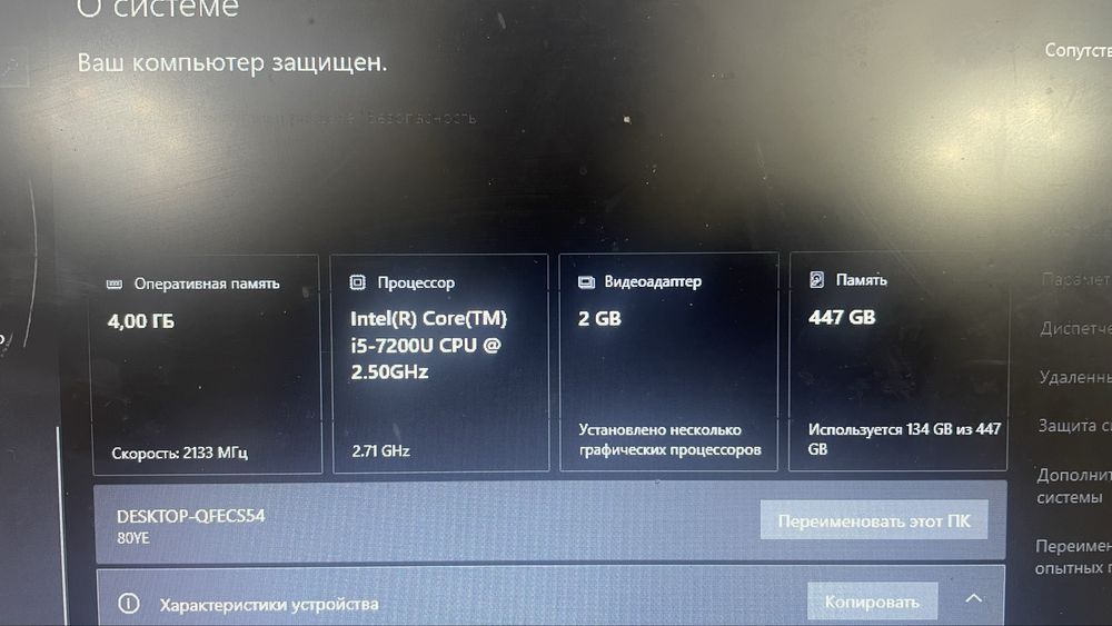 ленова ноутбук сатылады