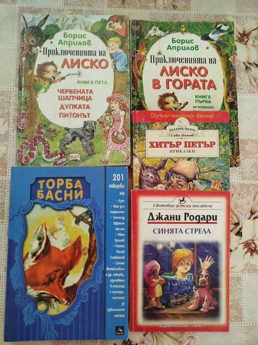Сет от 5 детски книги