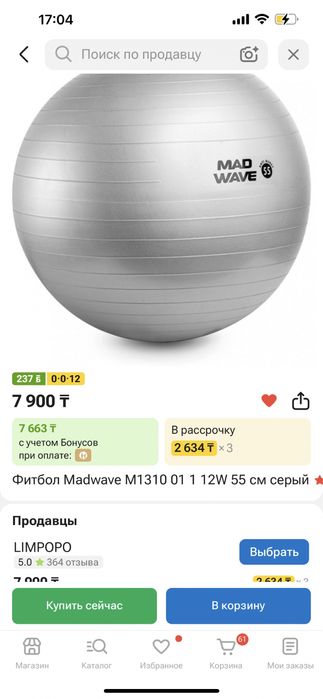 Продам фитбол для фитнеса