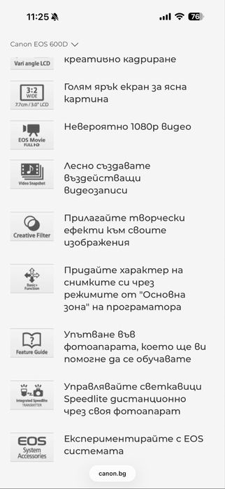 Canon EOS 600D + Canon EF-S 18-55mm F/3.5-5.6