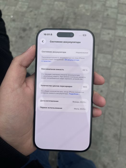iPhone 16 pro 256GB торг есть