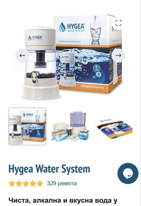 Hygea Water System пречиствател за вода