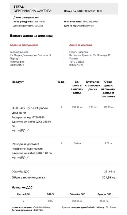 AirFryer Tefal - Dual Easy Fry and Grill