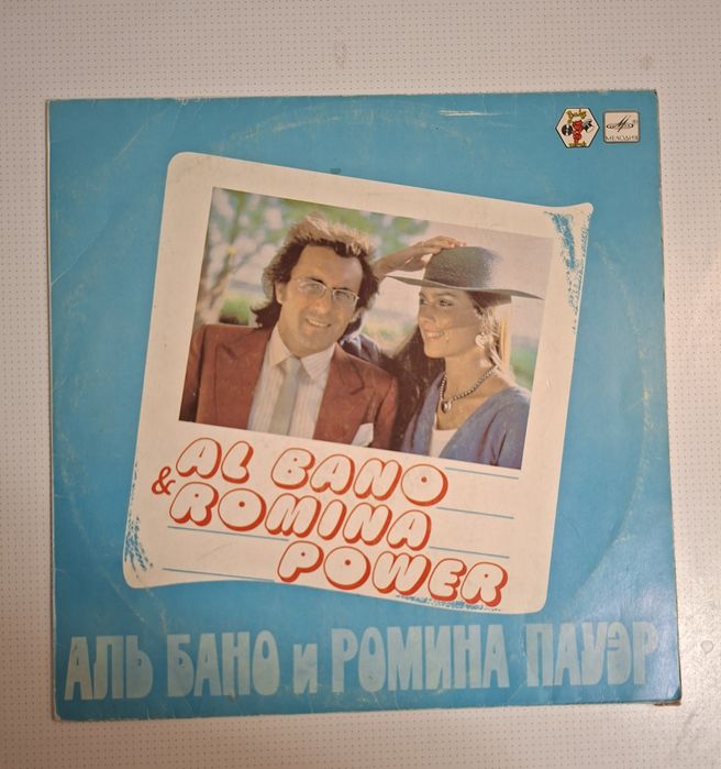 Пластинка "Ласковый май"