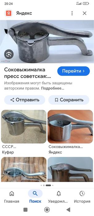 Пресс соковыжималка