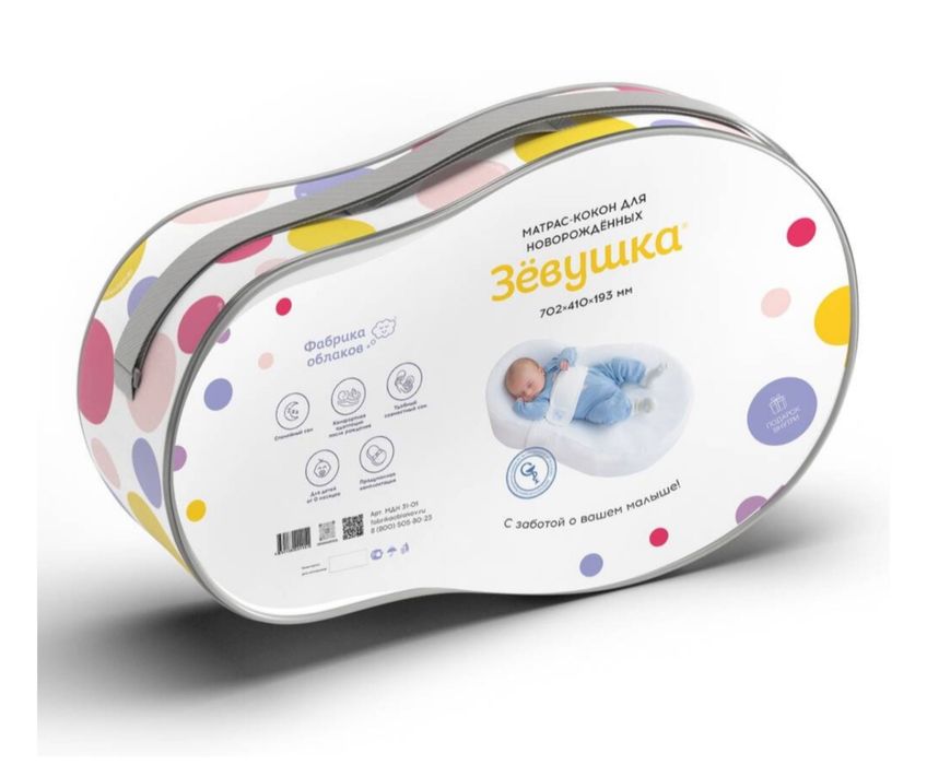 Продам кокон зевушка