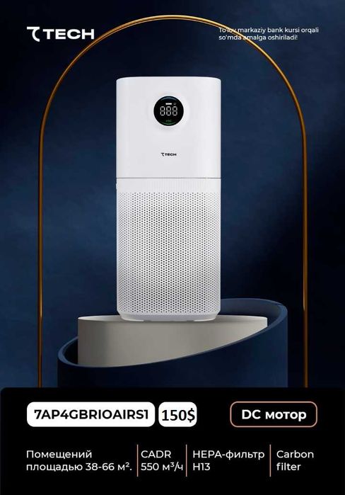 Ҳаво тозалагич ва Намлагич! Воздухоочиститель и увлажнитель 2 в 1!