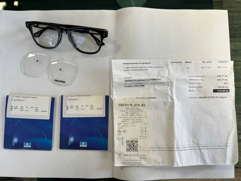 Неповторими диоптрични очила Zadig & Voltaire