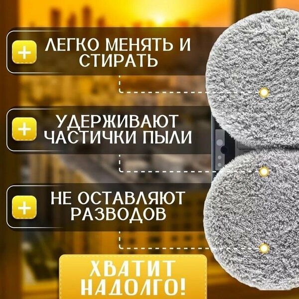 Робот мойщик окон , робот для мойки окон, стеклоочиститель электрическ