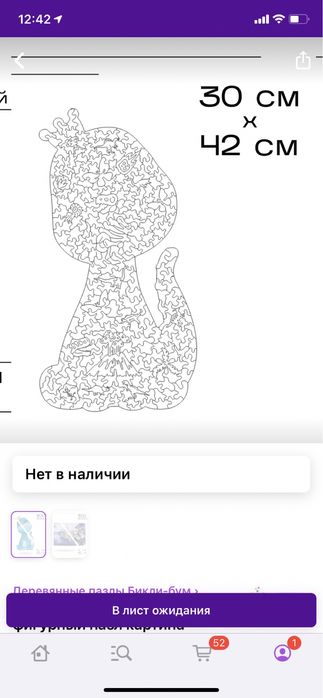 Пазлы все за 4500