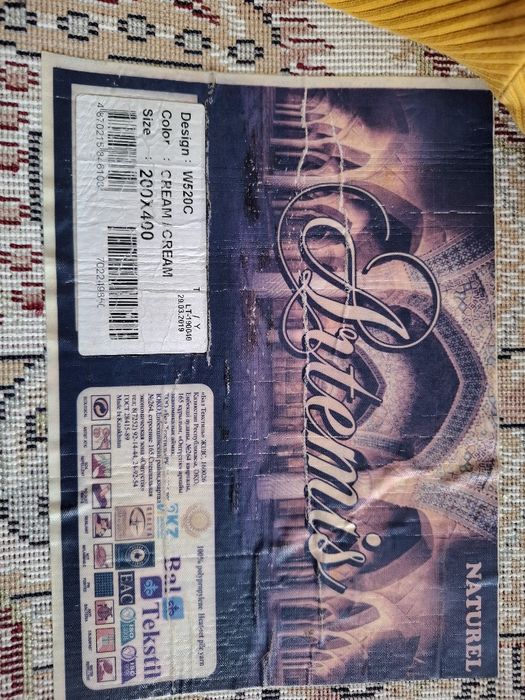 Продаётся ковер 2х4