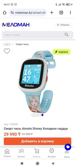 Детские SMART GPS часики