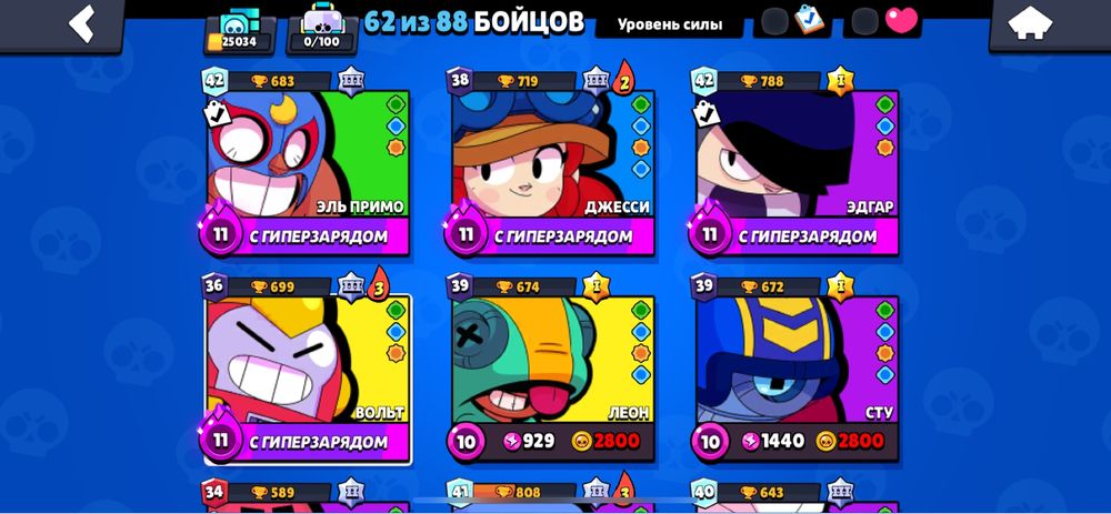 Бравл Старс :) | ^_^