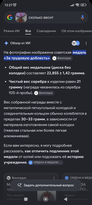 Медали СССР продаем