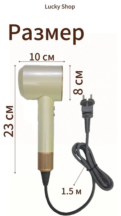 Фен для сушки волос.