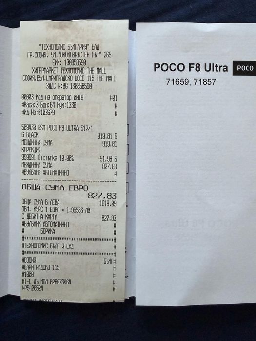 Poco F8 Ultra 16/512GB Black - Technopolis