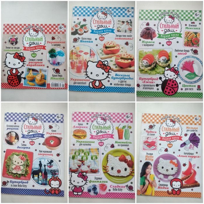 Набор дет.посуды "Hello Kitty"; Дет.журналы с подарками.