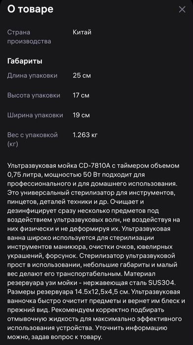 Стерилизатор для маникюрных инструментов