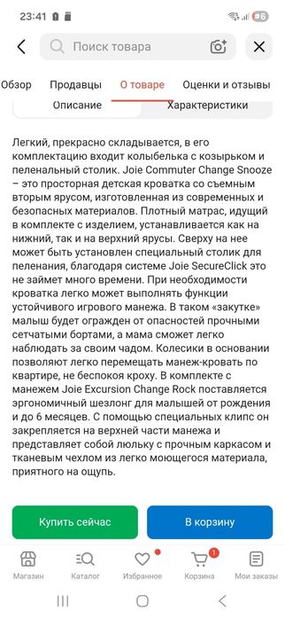 Кроватка - манеж