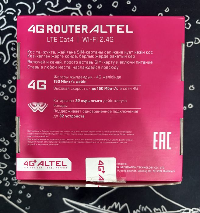 4G роутер ALTEL P05 LTE Cat.4 Wi-Fi