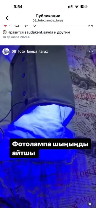 Аренда фотолампа