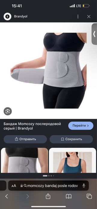 Momcozy бандаж после родов L размер