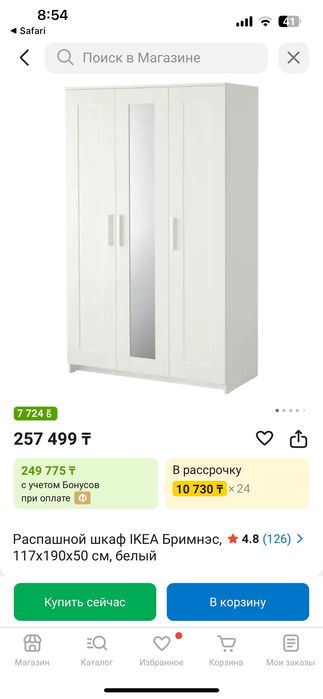 Продам шкаф IKEA
