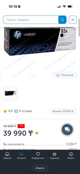 Картридж оригинальный HP 83A