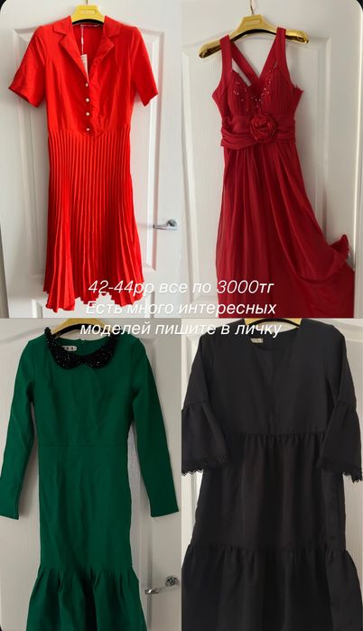 Продам платья новые и бу