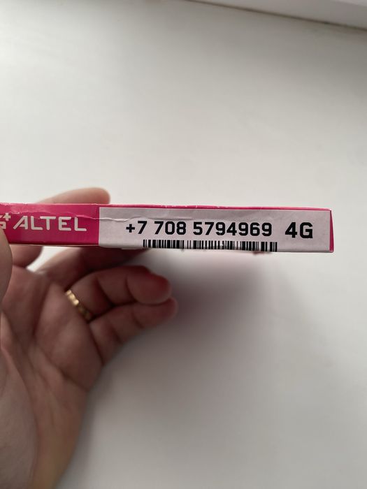 Продам красивый номер