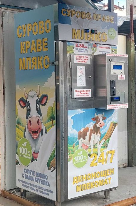 Млекомат Fermat Ново ! НАМАЛЕНО !