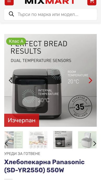 Хлебопекарна Panasonic