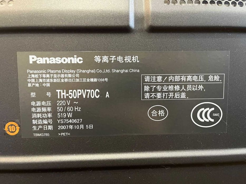 Продам телевизор Panasonic TX-50PV70C