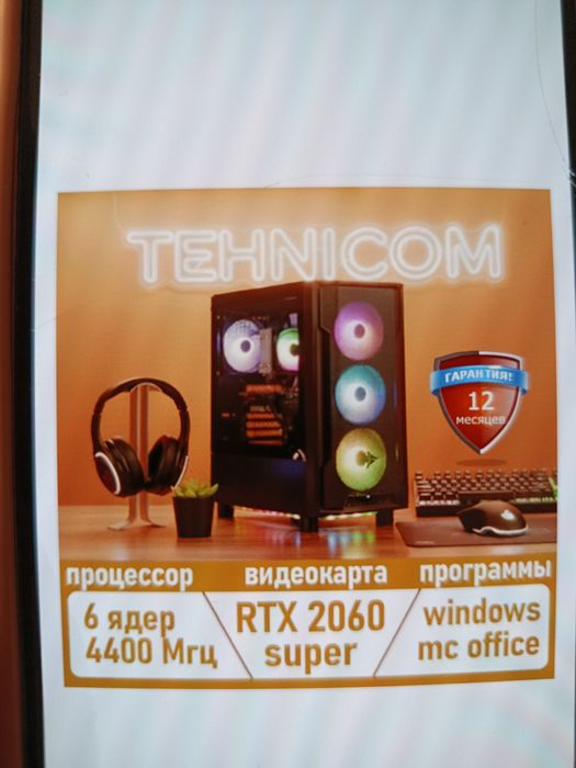 Компьютер в сборке