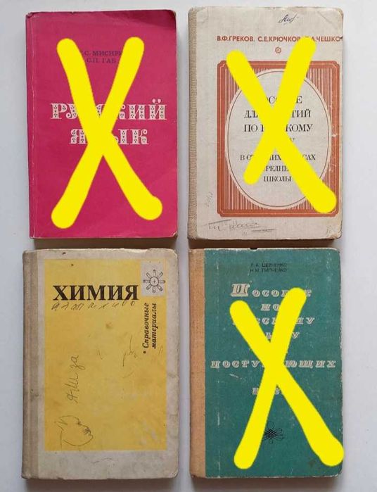 Химия. Математика. Физика.Пособия.СССР.За 1 штуку - 1 000 тенге