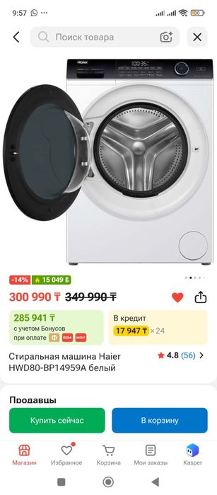 СРОЧНО Продам стиральную машину