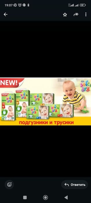 Продам подгузники ,трусики .