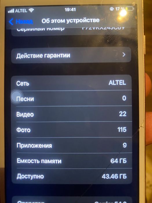 Продам или обменяю айфон 8