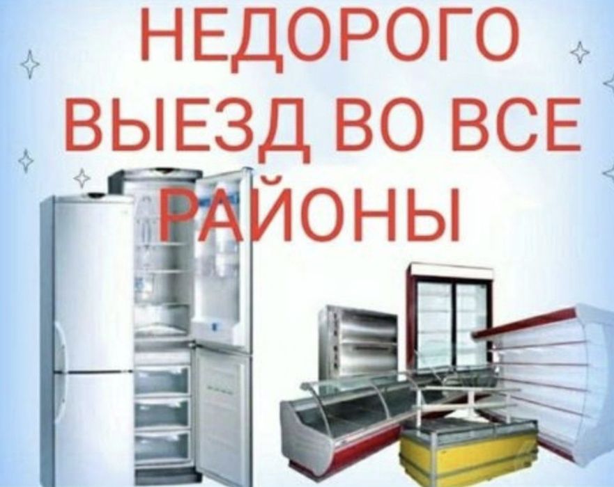 Ремонт стиральных машин