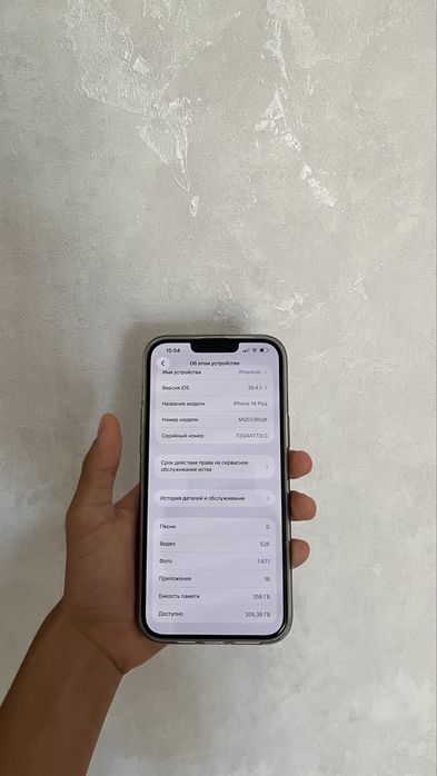 iPhone 14,16е обмен на модель выше
