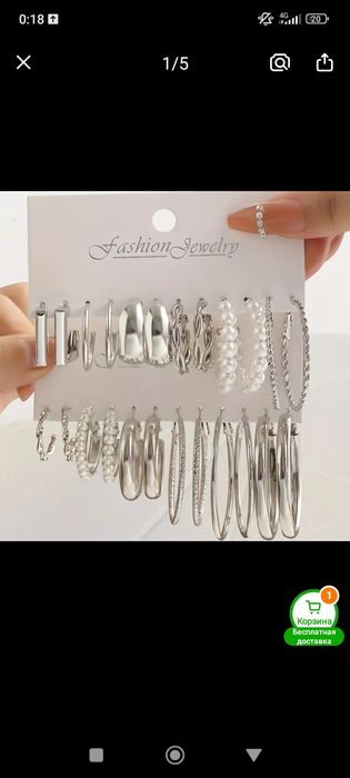 Сережки бижутерия