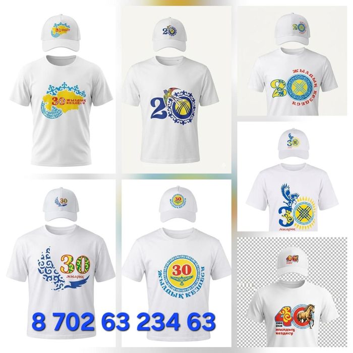 Жиделер сіз қалаған суретпен