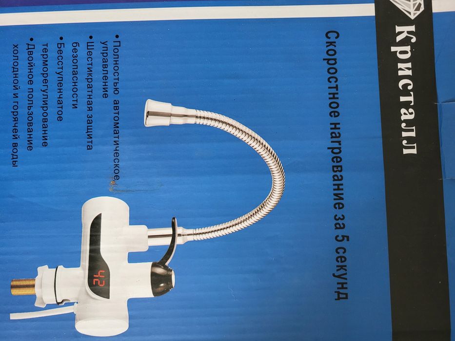 Электрический водяной кран