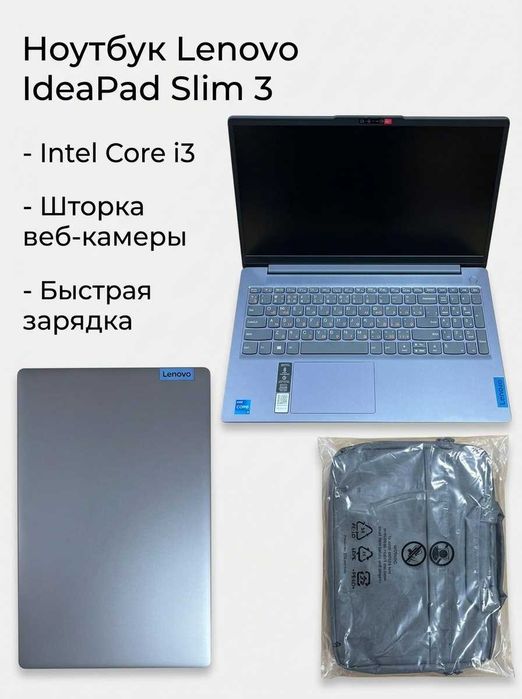 Ноутбук Lenovo i3-N305+ Сумка