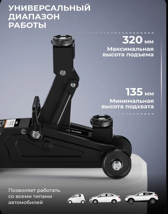 Домкрат подкатной 2тон