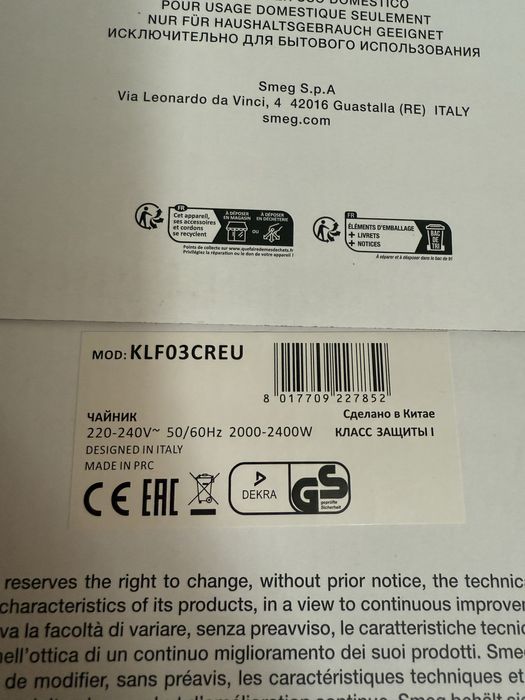 Электро чайник smeg