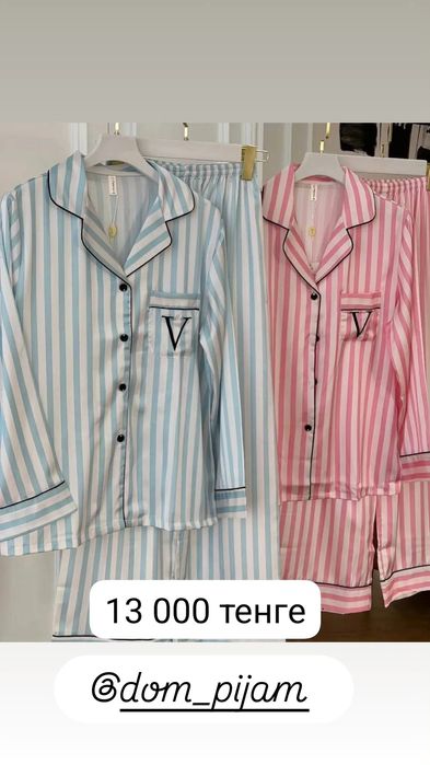 Пижамы  новые для дома