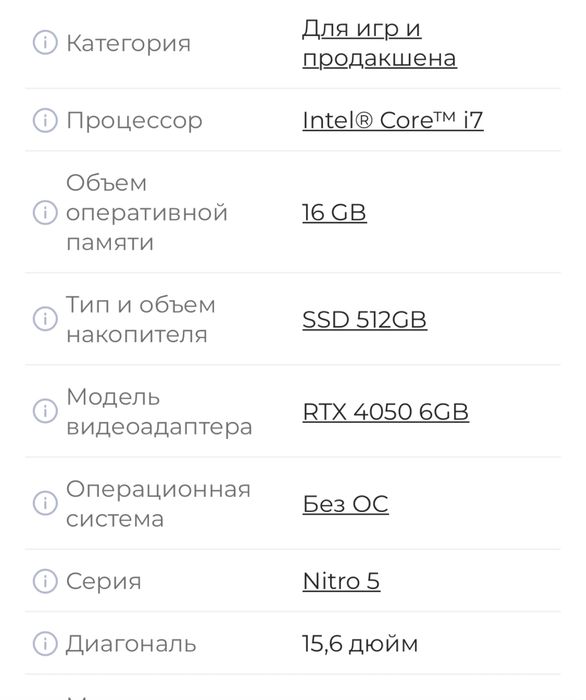 Acer nitro rtx 4050 i7 12h